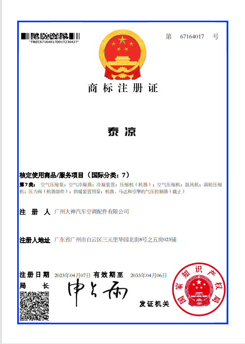 Porsche Panamera hybrid compressor